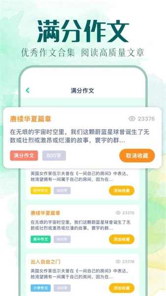我的文库免费原版图2