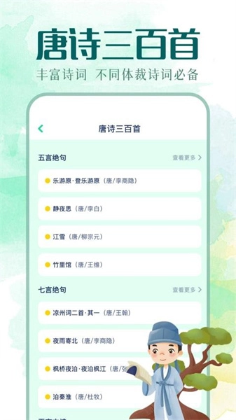 我的文库免费原版图3