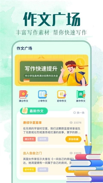 我的文库免费原版图4