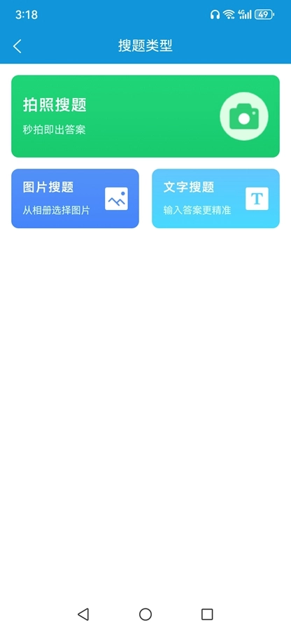 准橙电工考试官方最新版图1