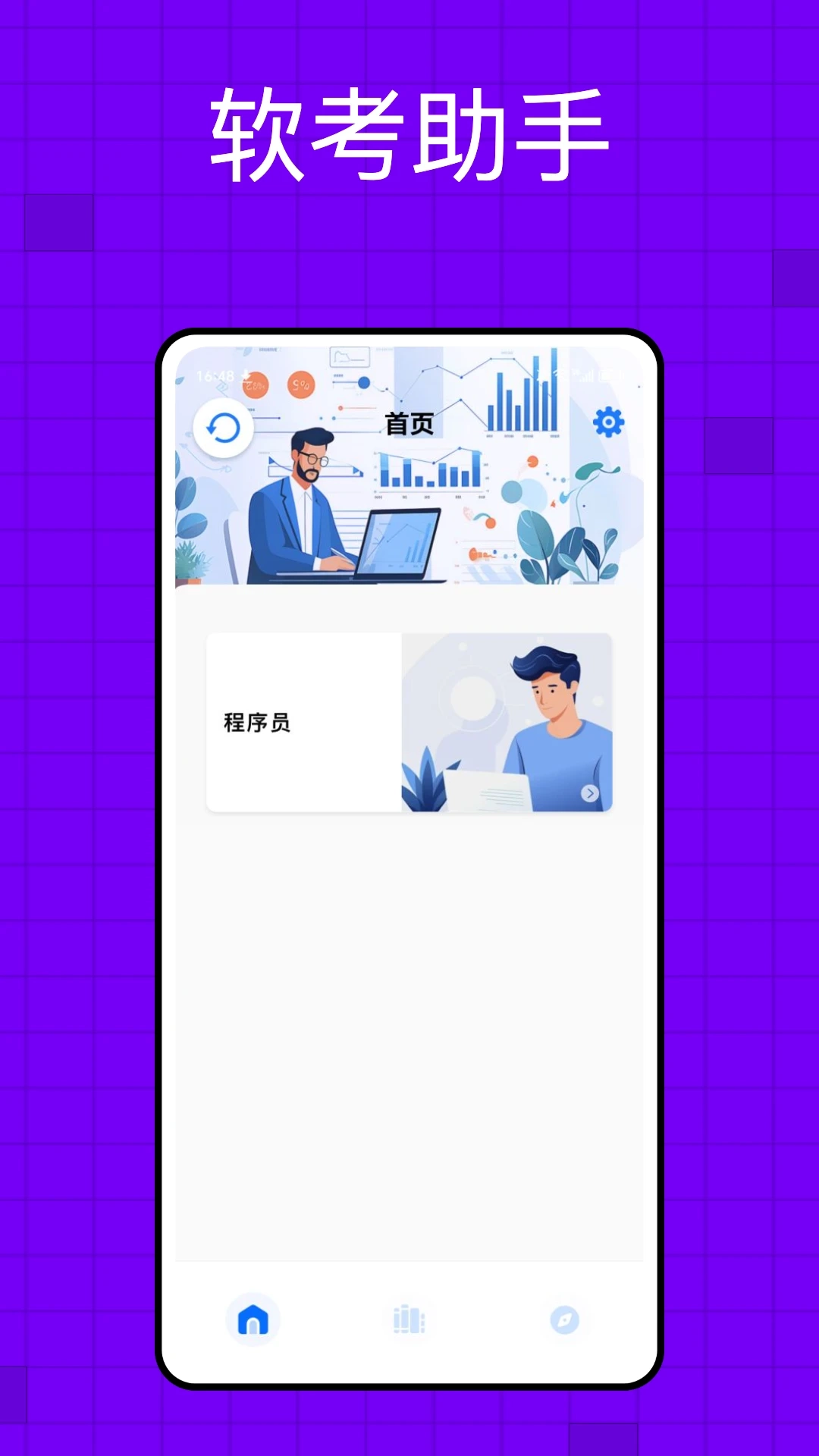 软考题库原版图1
