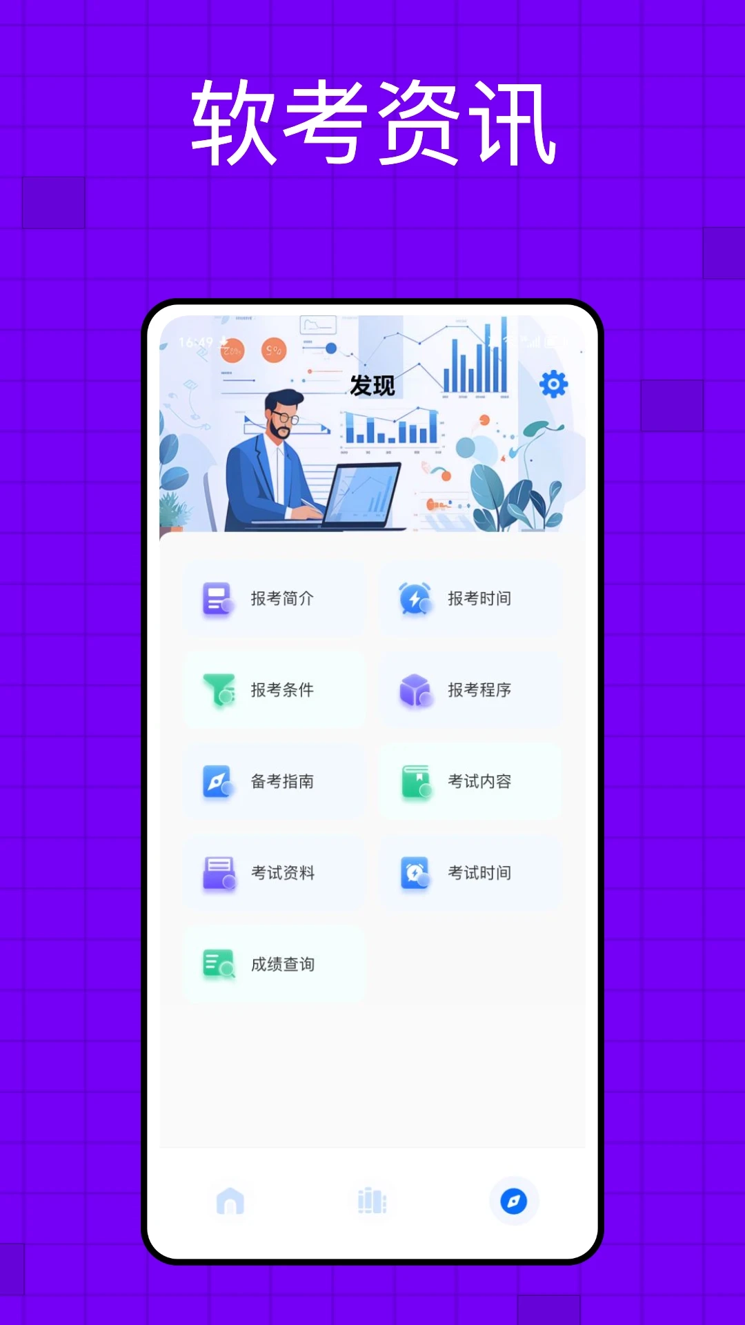软考题库原版图3