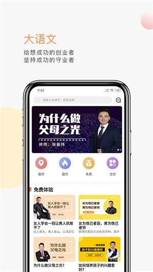 少年之光最新版图3