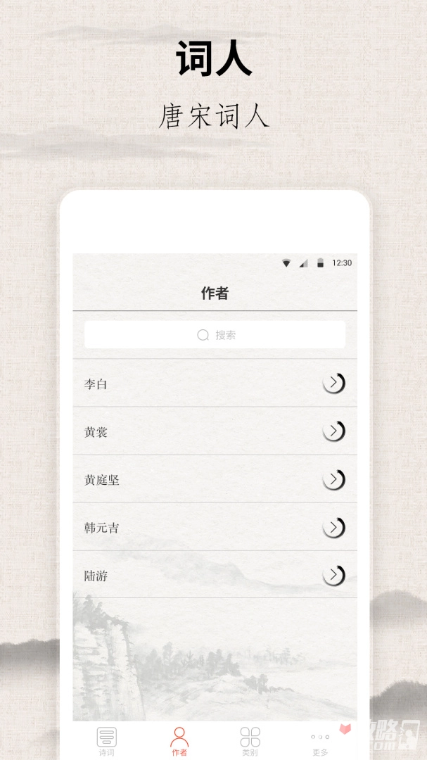 宋词三百首通用版图4