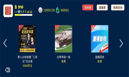 吾筝无广告版图1