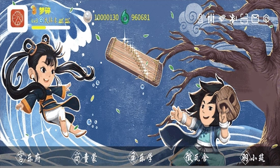 吾筝无广告版图3