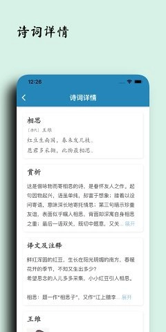 几枝诗词正版图3