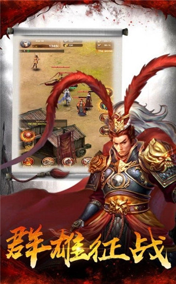 神州猛将录游戏最新版