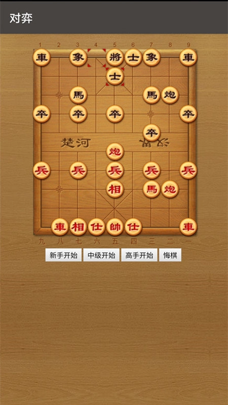 天天学象棋安卓版图2