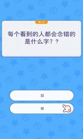 文字解谜红包版图4