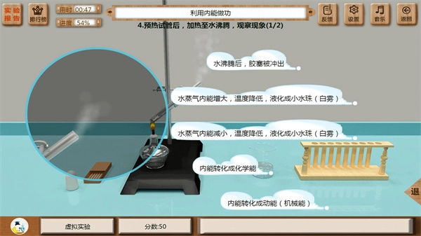 虚拟实验室手机正版图1