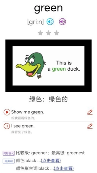 大猫新概念英语青少版图1