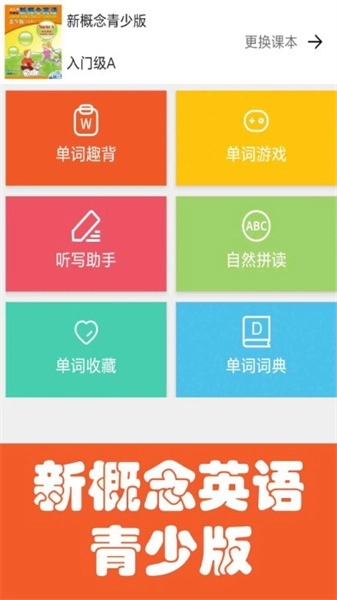 大猫新概念英语青少版图3