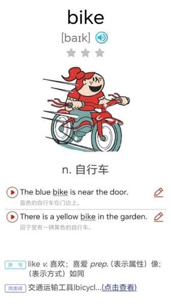 大猫新概念英语青少版图4
