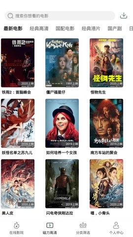 极光影院官方正版图2