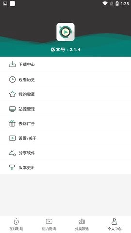 极光影院官方正版图3