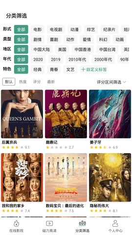 极光影院官方正版图4