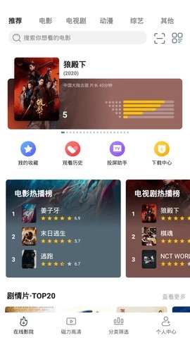 极光影院官方正版图5