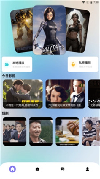 元元短剧播放器原版图1