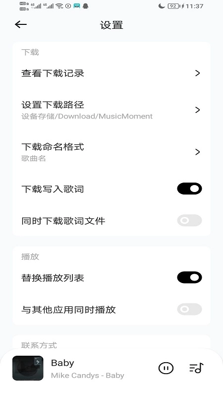 音乐时刻2026手机版图3