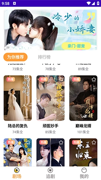 刷点剧官方最新版图2
