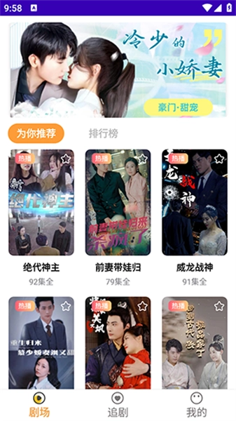刷点剧官方最新版图3