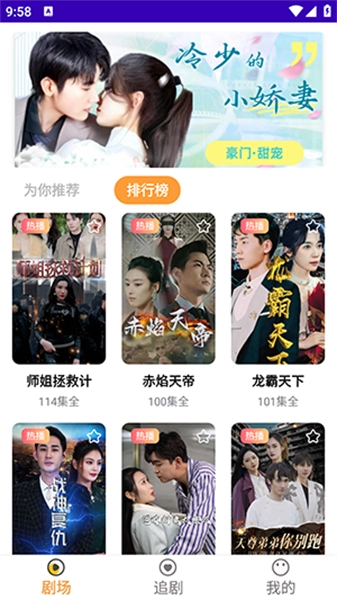 刷点剧官方最新版图4