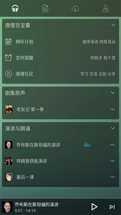 唐僧英语正式版下载插图2
