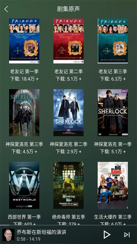 唐僧英语正式版下载插图3