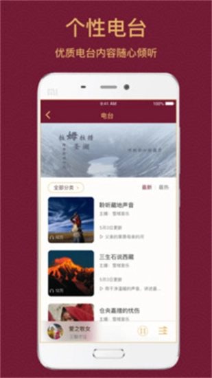 雪域音乐2026官方最新版图2