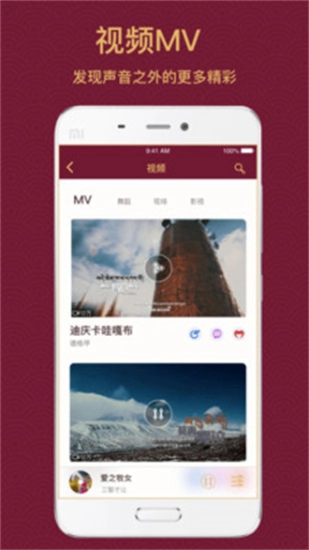 雪域音乐2026官方最新版图3