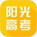 阳光高考网专业版