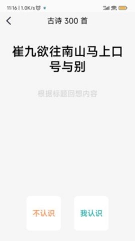 忘否官方版图1