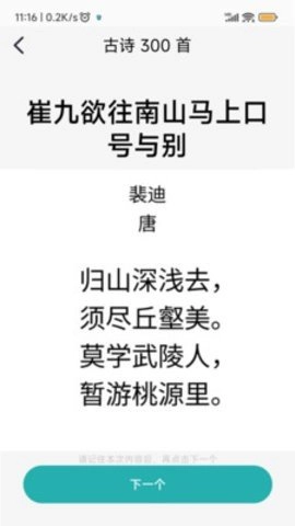 忘否官方版图2