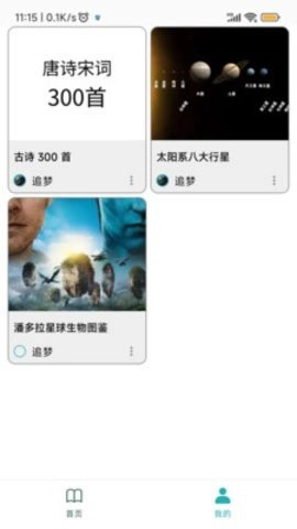 忘否官方版图3