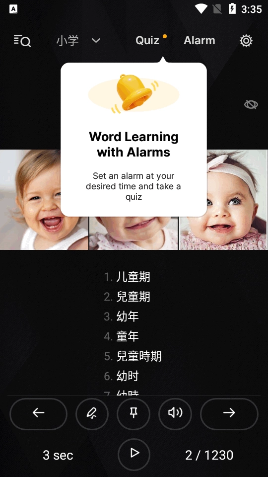 锁屏英文字典官方版图3