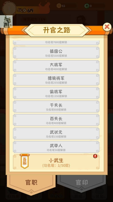 我的武器特牛免广告版