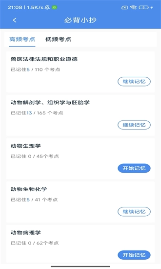 指兽手机最新版图1