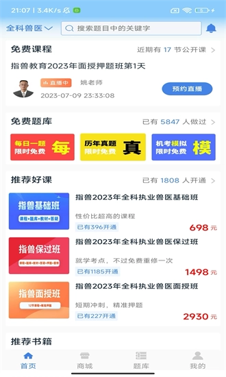 指兽手机最新版图2
