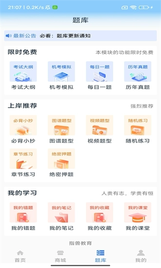 指兽手机最新版图3
