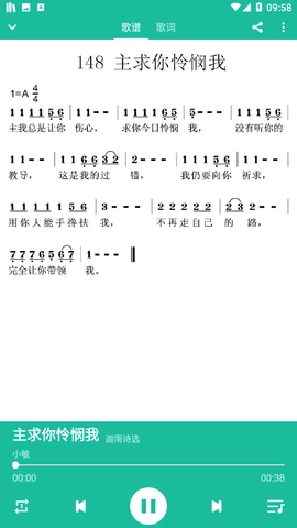 诗歌本软件安卓直装版图2