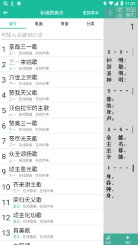 诗歌本软件安卓直装版图4