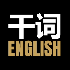 干词手机正版