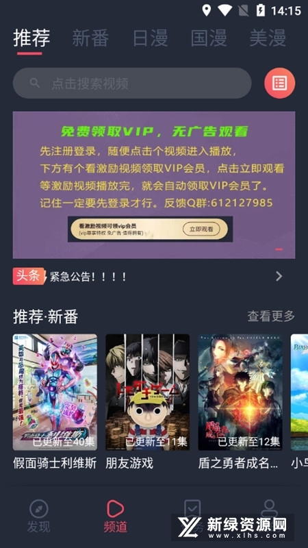 当鸟动漫免费版(1)