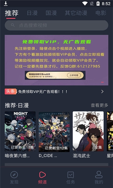 当鸟动漫免费版(2)