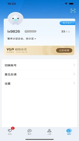 灵犀超链直装版图1