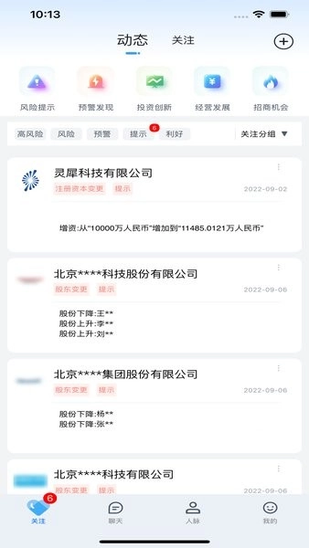 灵犀超链直装版图2