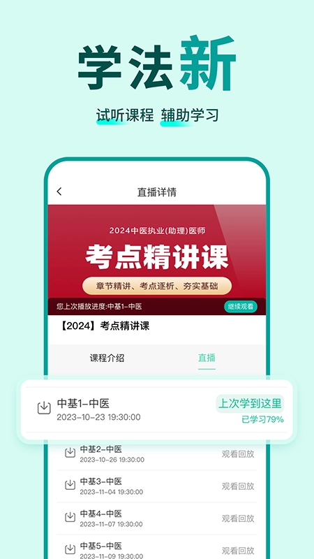 有猿医学软件最新版图1