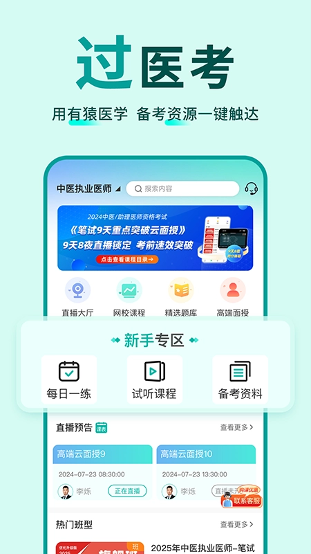 有猿医学软件最新版图2