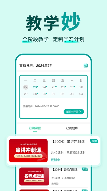有猿医学软件最新版图3
